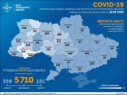 В Україні вже виявлено 5710 випадків COVID-19