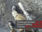 Аналіз відео з російськими військовими снайперами