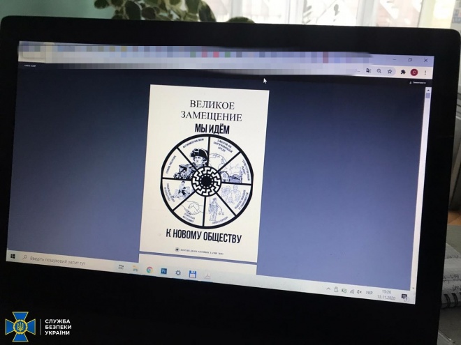 Колишній правоохоронець замовив на Київщині друк книги терориста з Австралії - фото