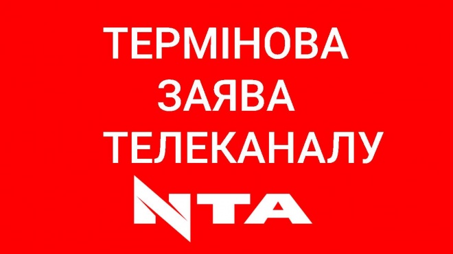 Співробітники NTA виступили проти його продажу медіахолдінгу Медведчука - фото