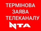 Співробітники NTA виступили проти його продажу медіахолдінгу Медведчука