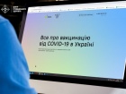 В Україні запущено інформаційний портал щодо вакцинації від COVID-19