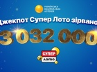 В Україні виграли найбільший джекпот у лотерею