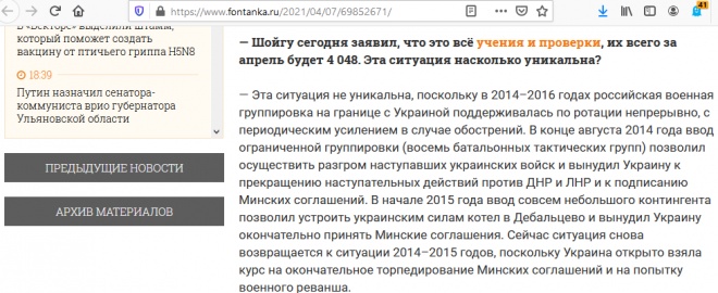 В Міноборони РФ підтвердили, що вводили регулярні війська на схід України - фото