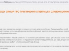 Fozzy Group звільнила українофоба Баранського