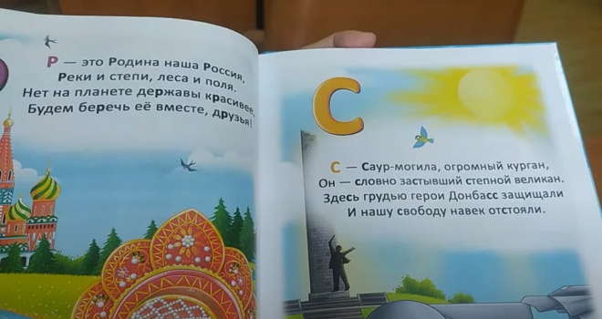 Дітям на Донбасі промиватимуть мізки “Абеткою Донбасу” - фото