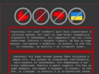 Вночі зламали сайти держвлади України