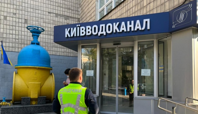 Керівникам Київводоканалу повідомлено підозри у розкраданні - фото