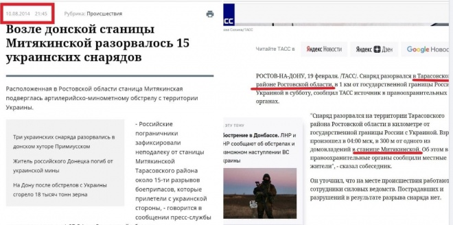 Росіяни поширили фейки про "обстріли Ростовській області" - фото