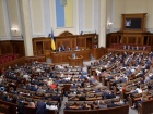 ВР проголосувала за санкції за визнання квазіреспублік