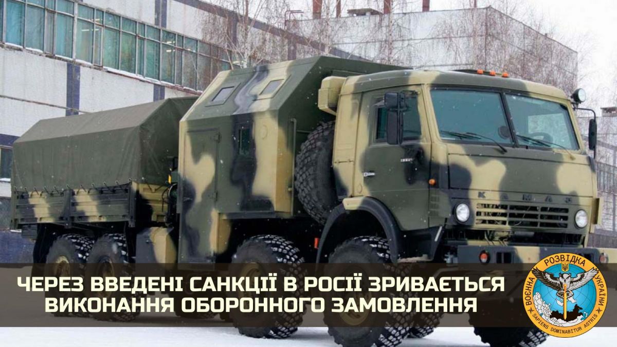 Через санкції в росії зривається виконання оборонного замовлення - фото