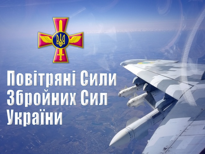 Українська авіація провела до 10 повітряних боїв та повернулася без втрат - фото
