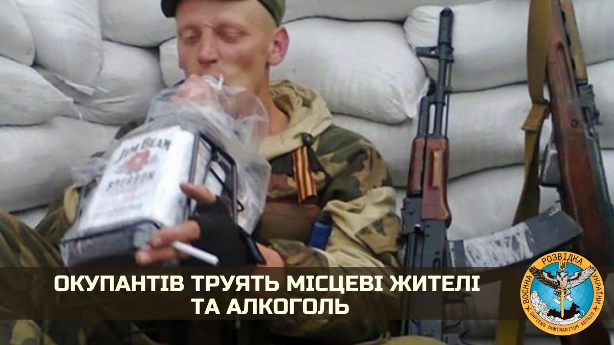 Росіян як не місцеві труять, то вони самі труяться алкоголем - фото