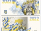 У Чехії випустили колекційну банкноту на підтримку України