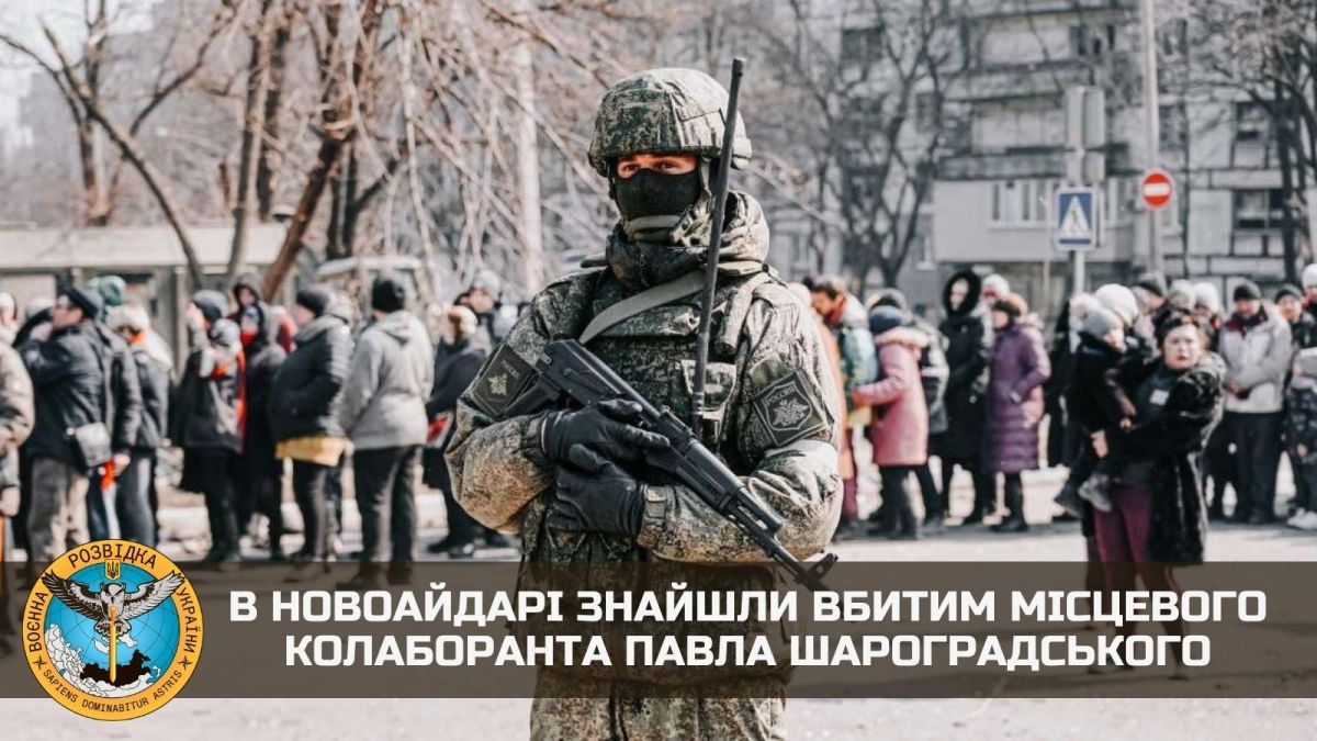 В окупованому Новоайдарі прихильника окупантів знайшли з діркою в голові - фото
