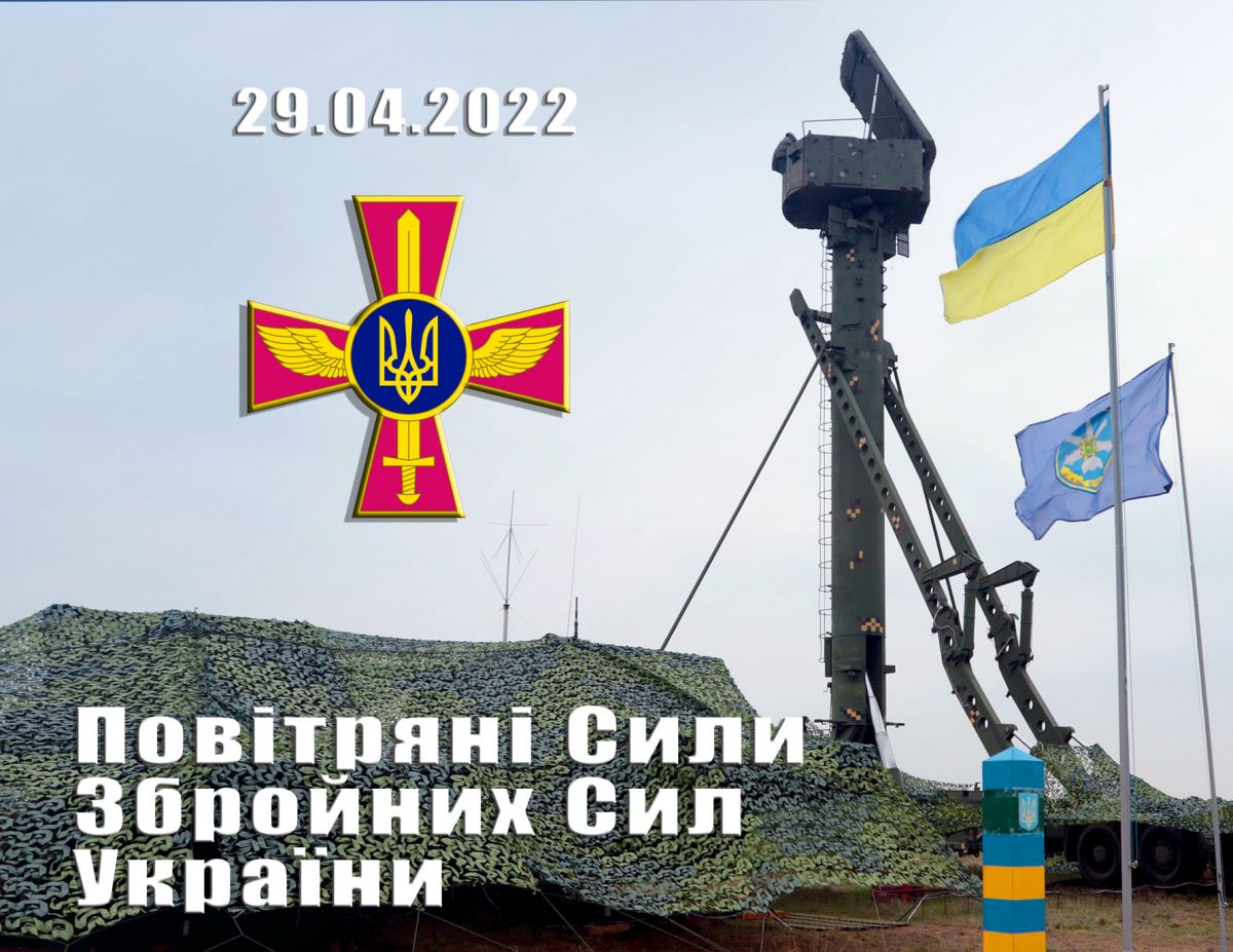 За добу ППО України вразила 10 повітряних цілей - фото