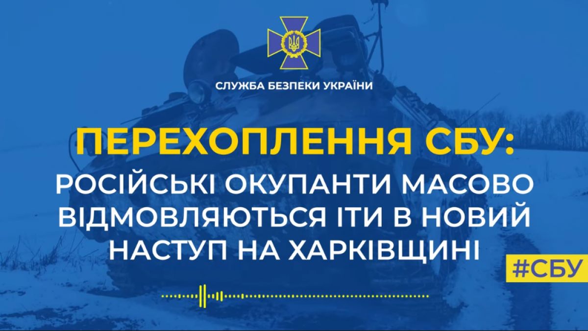 Перелякані загарбники відмовляються йти у новий наступ на Харківщині - фото