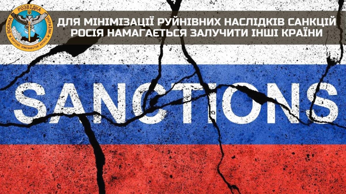 росія намагається обійти санкції за допомогою третіх країн - фото