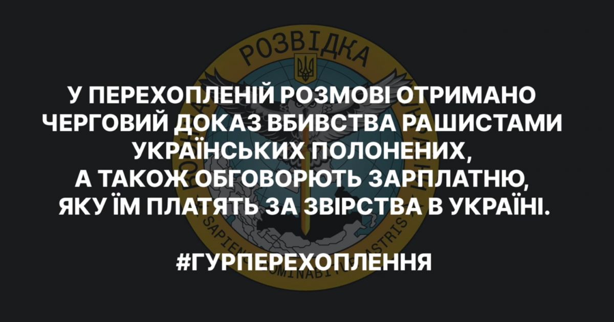 Росіянин: “В полон взяли танкіста... допитали нах*й та застрелили” - фото