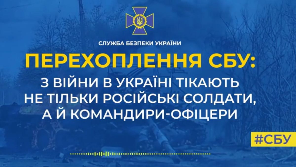 З війні в Україні тікають навіть російські командири-офіцери - фото