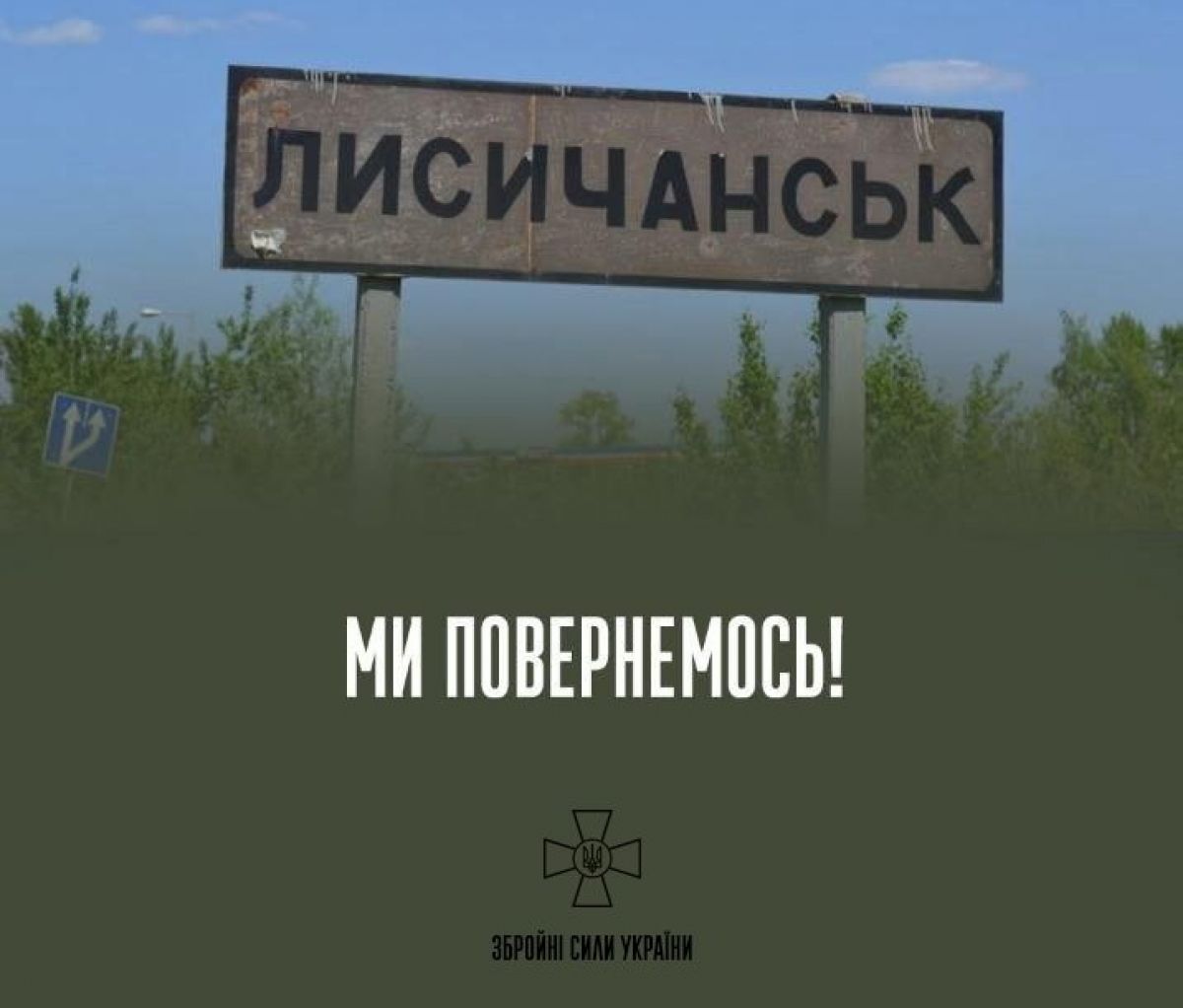 Генштаб: Сили оборони відійшли з Лисичанська - фото
