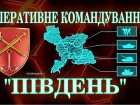 На півдні України знищено 4 склади БК, живу силу та техніку ворога