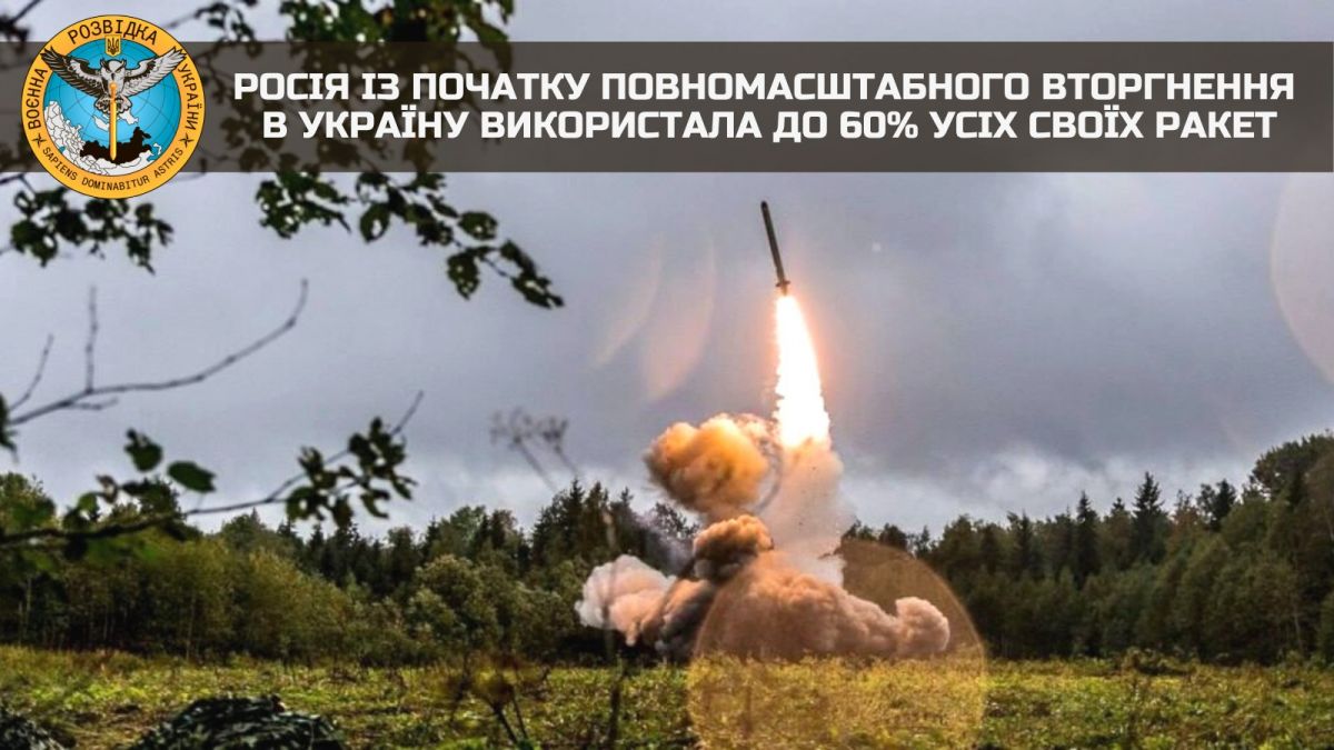 росія вже використала до 60% усіх своїх ракет - фото