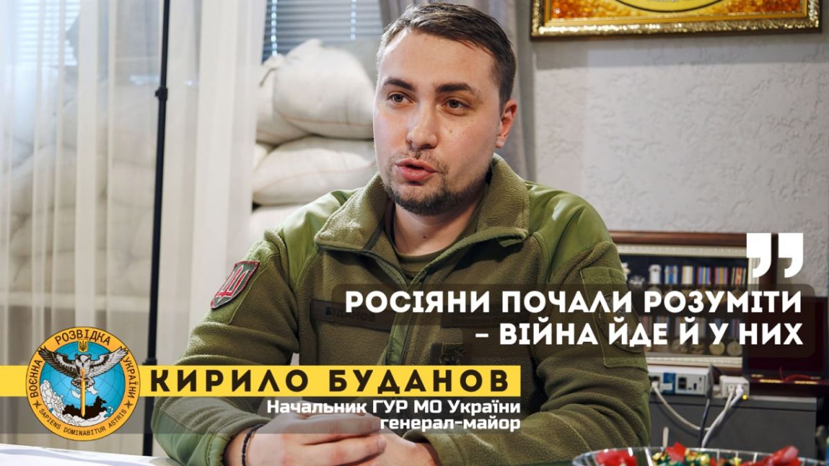 Буданов: Тепер росіяни розуміють, що війна йде також у них - фото