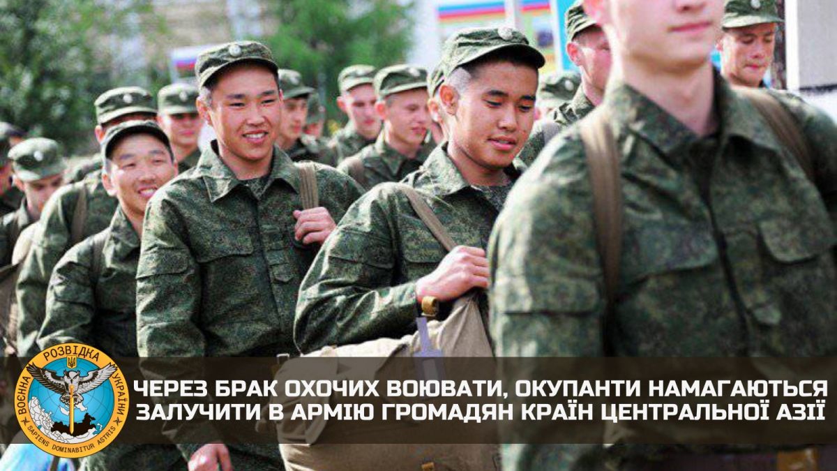 росія намагається вербувати на війну громадян країн Центральної Азії - фото