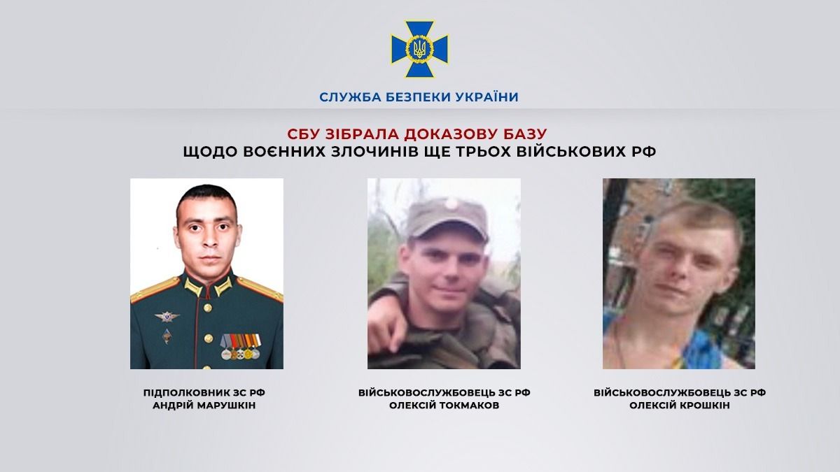 Встановлено ще трьох російських військових, які вчиняли воєнні злочини - фото