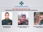 Встановлено ще трьох російських військових, які вчиняли воєнні злочини