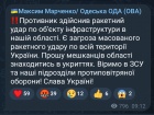 Рашисти вдарили по об’єкту інфраструктури на Одещині