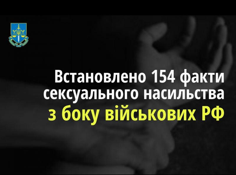 ОГПУ: наразі встановлено 154 факти сексуального насильства з боку російських військових - фото