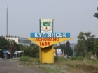 Окупанти вдарили ракетами по цивільній інфраструктурі Куп’янська