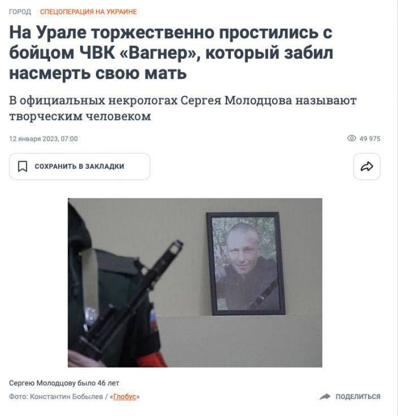 Герої сучасної росії: з почестями поховали вбивцю своєї матері, який загинув в Україні як вагнеровець - фото