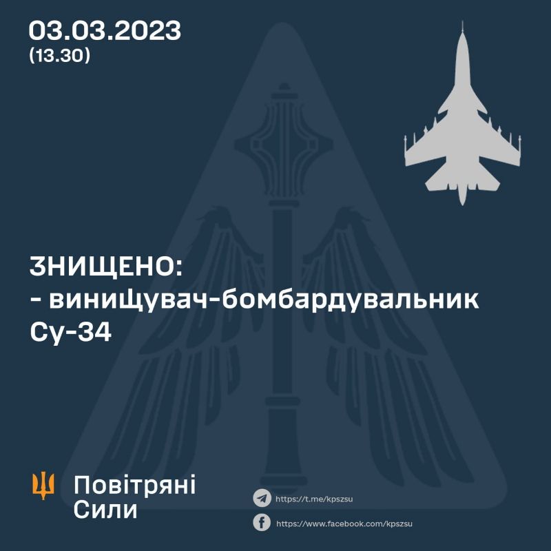 Під Єнакієвим збито російський Су-34 - фото