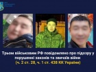 Повідомлено підозру трьом російським військовим, які зґвалтували жінку на Київщині