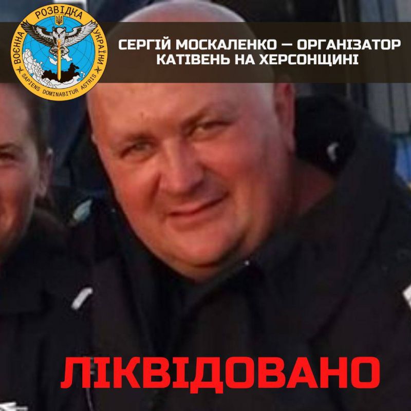 В ГУР підтвердили ліквідацію організатора катівень Сергія Москаленка - фото