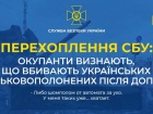Перехоплення: окупанти визнають, що вбивають українських військовополонених після допитів