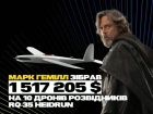 Марк Гемілл зібрав $ 1,5 млн на дрони RQ-35 Heidrun для українських військових