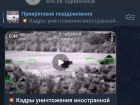 Приклад, як рашисти “знищують” українську військову техніку