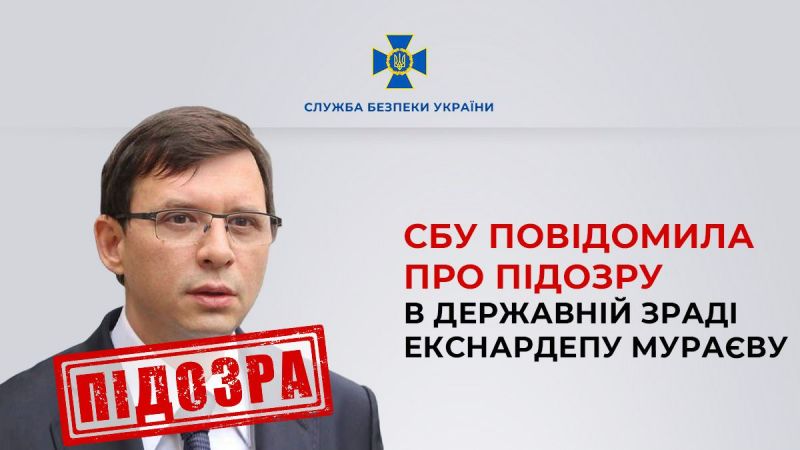 Екснардепу Мураєву повідомлено підозру у державній зраді - фото