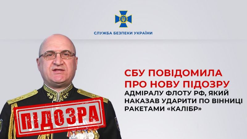 Повідомлено нову підозру російському адміралу, який наказав ударити по Вінниці "Калібрами" - фото