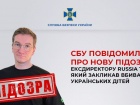 СБУ повідомила нову підозру російському пропагандисту за заклики вбивати українських дітей