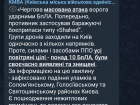 КМВА: знищено усі понад 10 БпЛА, які атакували Київ