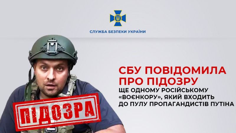СБУ повідомила підозру російському пропагандисту Руденку - фото