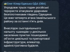 Російські терористи знову вдарили "Шахедами" по Одещині