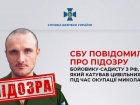 Повідомлено про підозру російському військовому-садисту, який катував цивільних на Миколаївщині