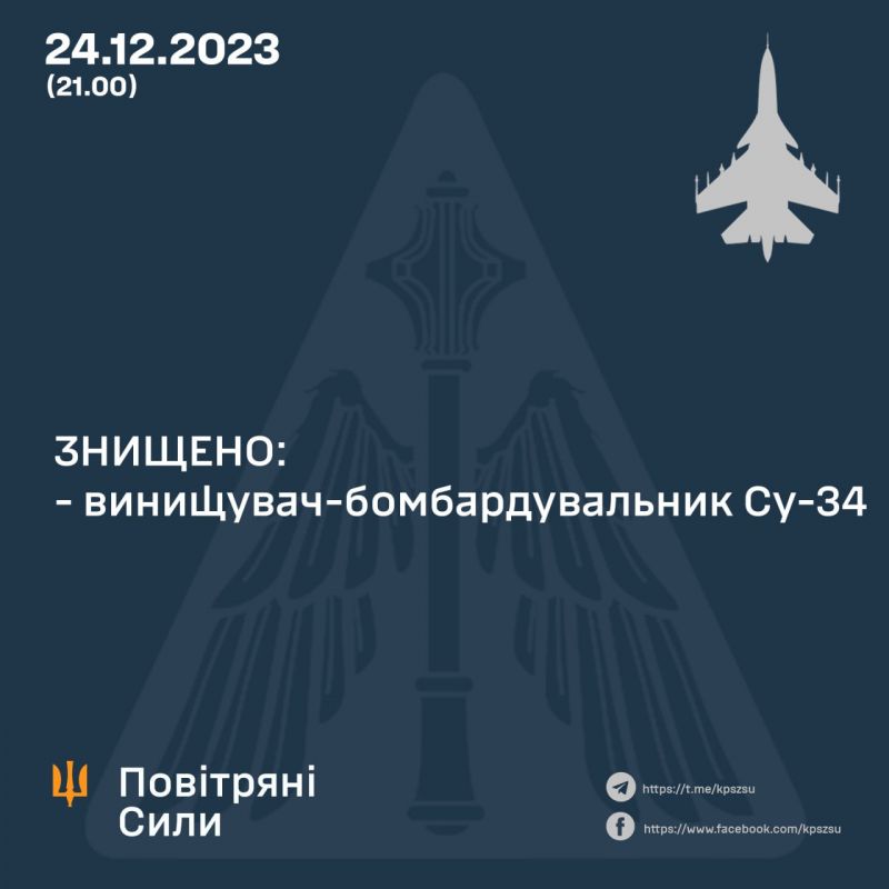 Збито ще один російський Су-34. Доповнено: Су-30 тоже - фото