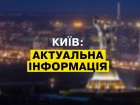 В Києві проблеми зі світлом після вибухів